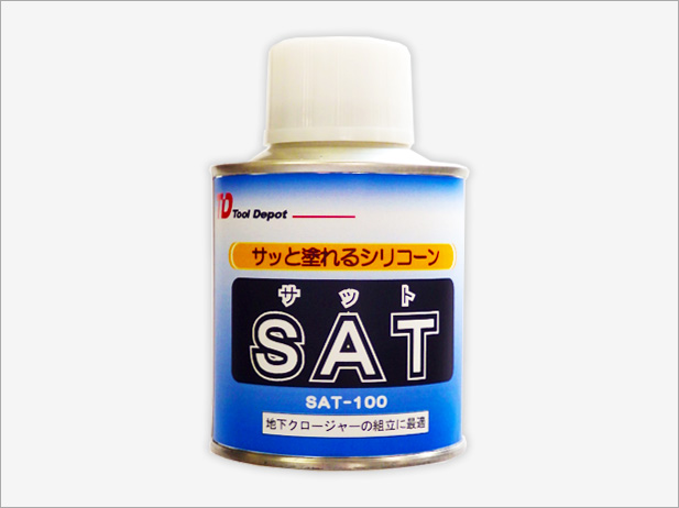 らくらくシリコーン「SAT」の画像