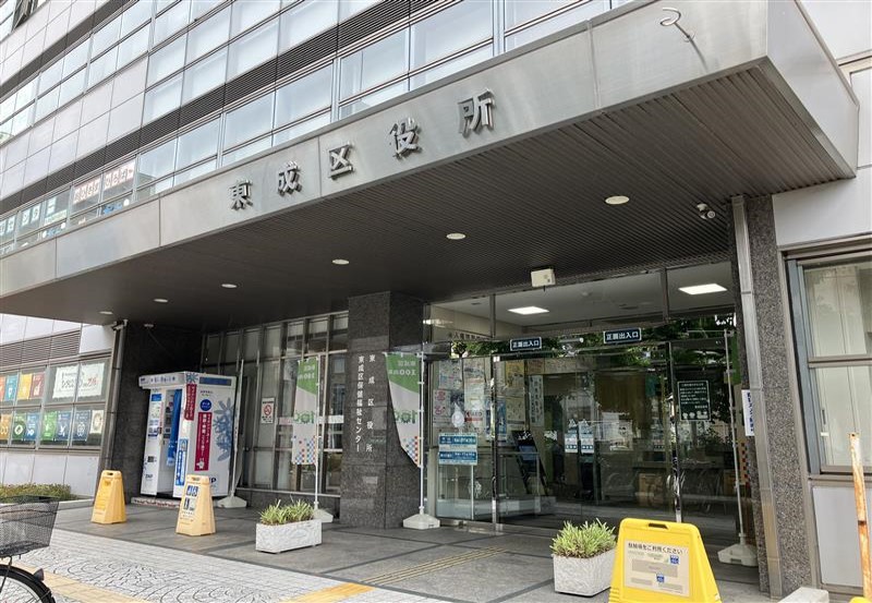 大阪市東成区役所
