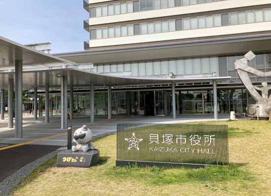 貝塚市役所