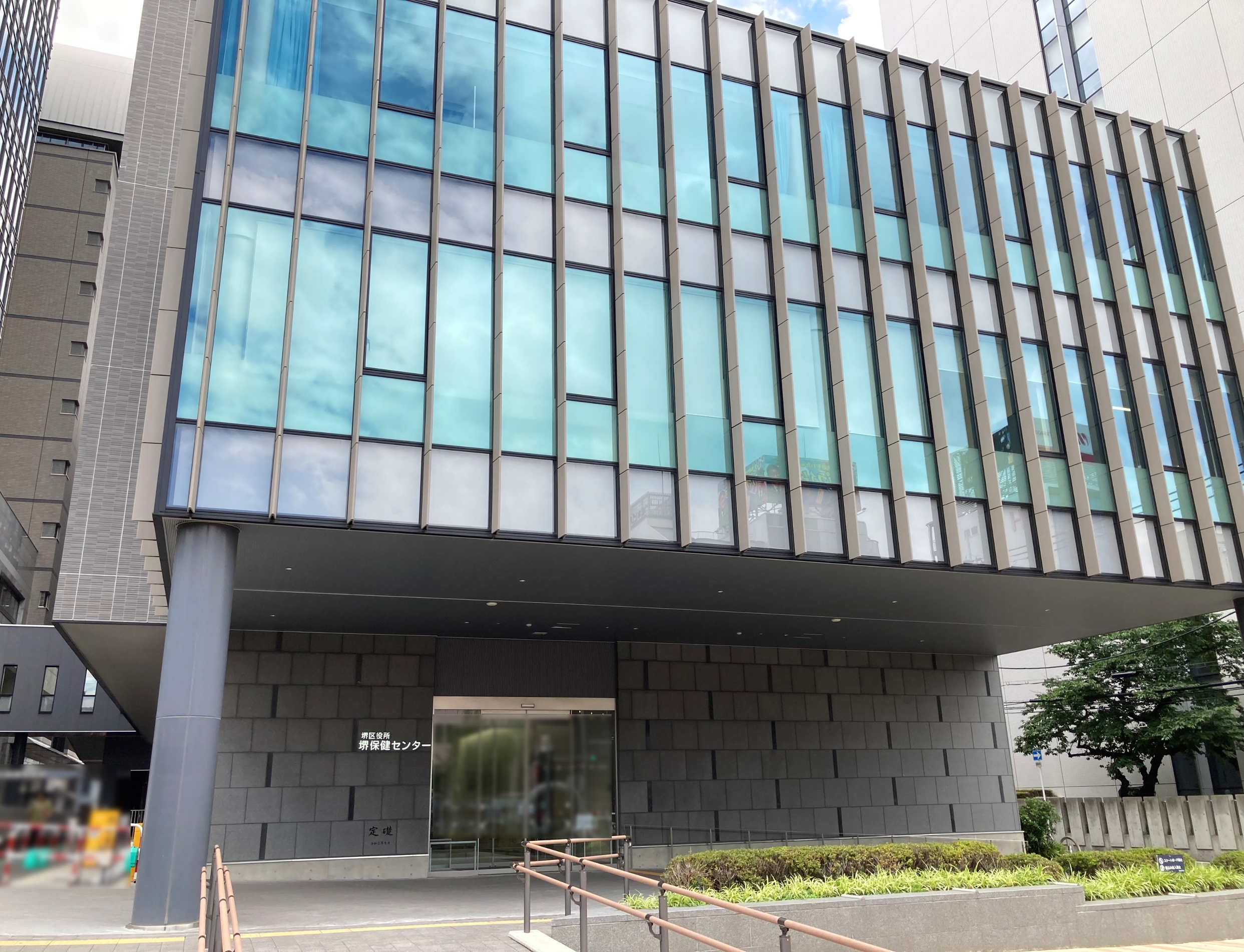 大阪府　堺区役所　堺保健センター