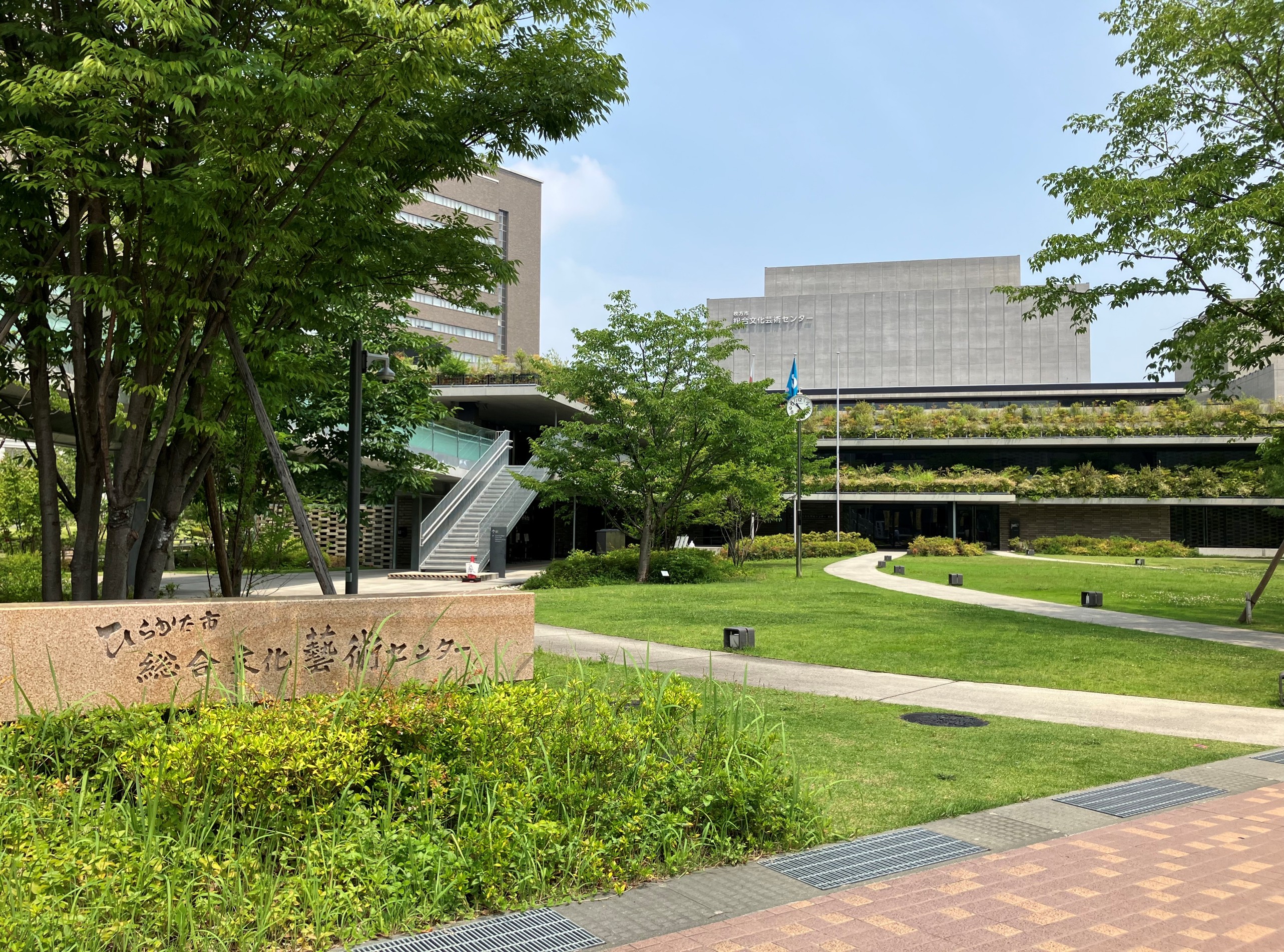 枚方市総合文化芸術センター