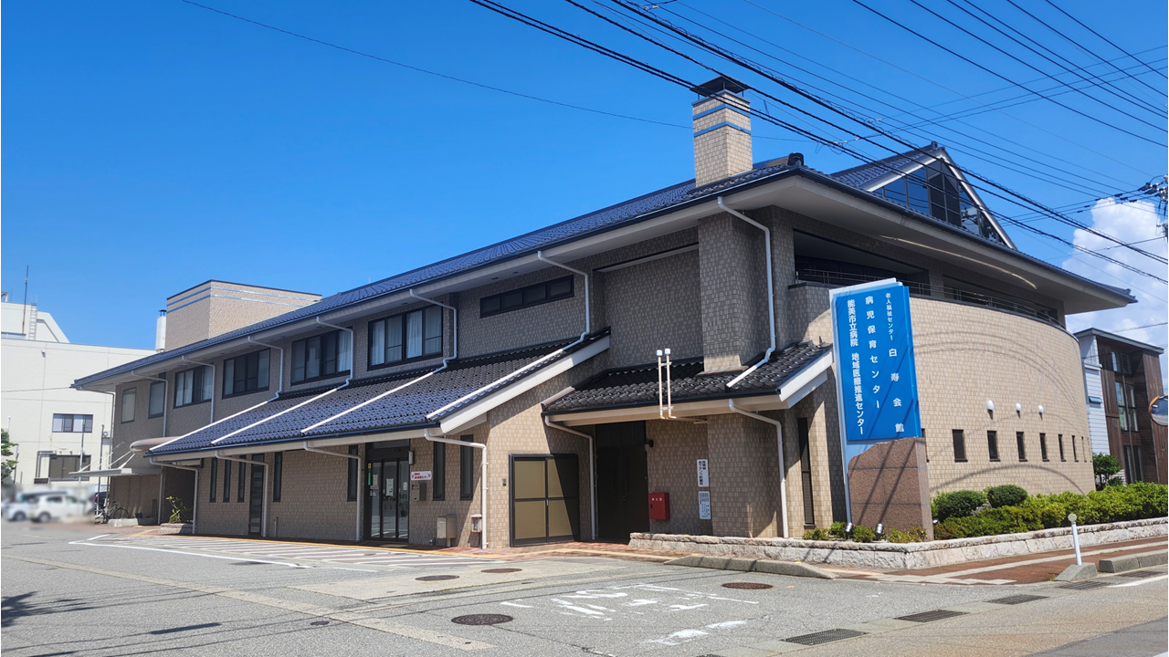 能美市老人福祉センター　白寿会館
