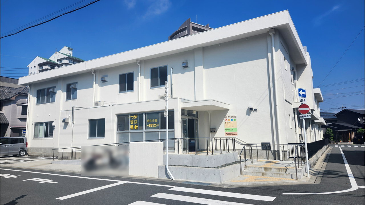 点字図書館・盲人ホーム「明生会館」